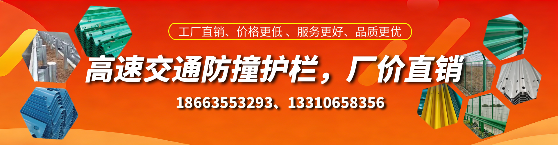 来宾高速护栏生产厂家